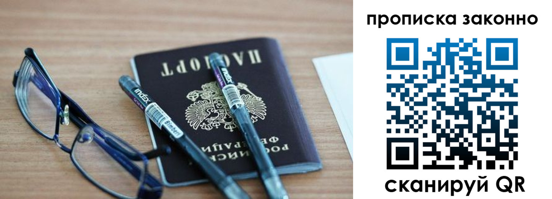 миграционный учет в Гаврилов-Яме