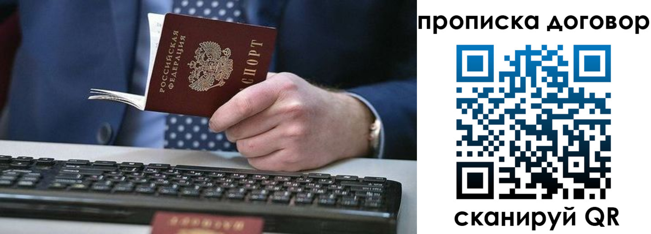 купить прописку в Гаврилов-Яме
