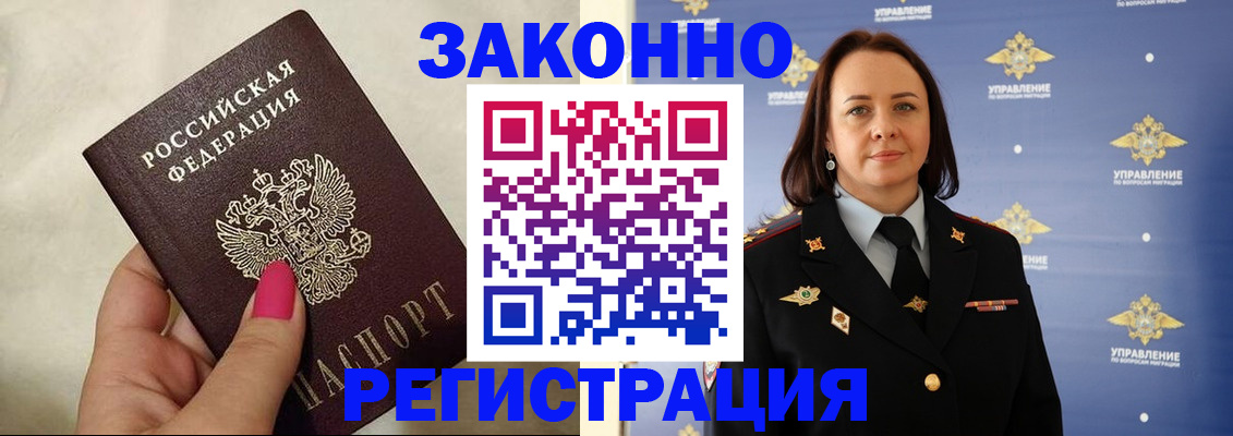 прописка для кредита в Гаврилов-Яме