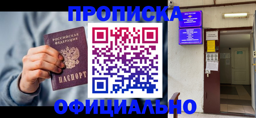 временная регистрация надежно в Гаврилов-Яме