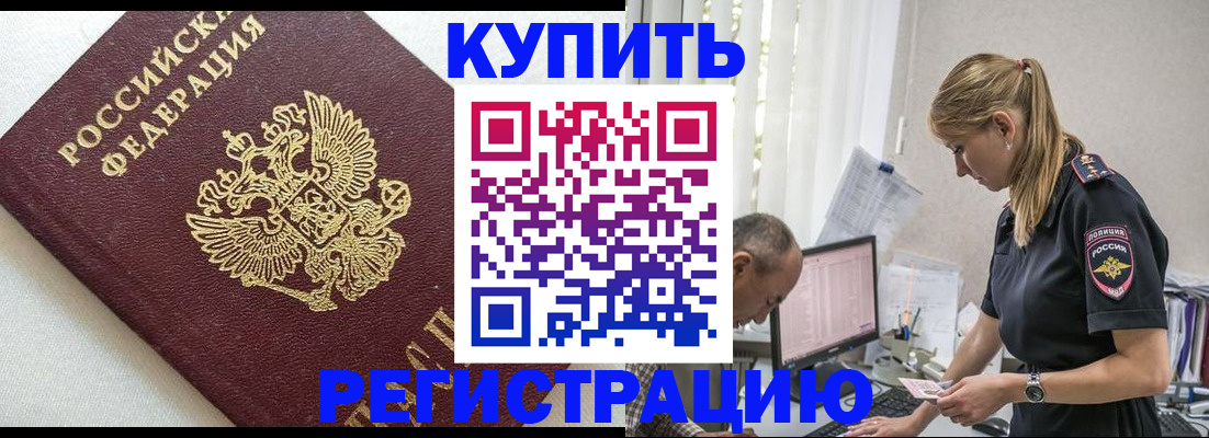 регистрация для школы в Гаврилов-Яме