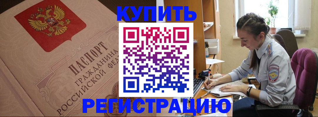 где прописаться в Гаврилов-Яме